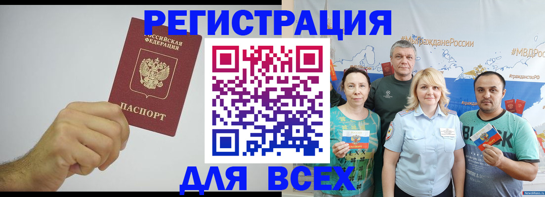 поиск собственника жилья для регистрации в Закаменске