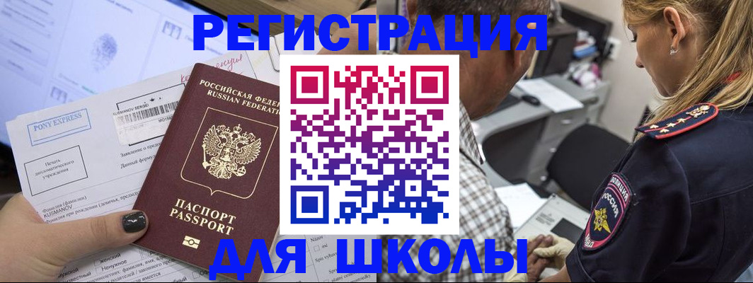 прописка и договор с собственником в Закаменске