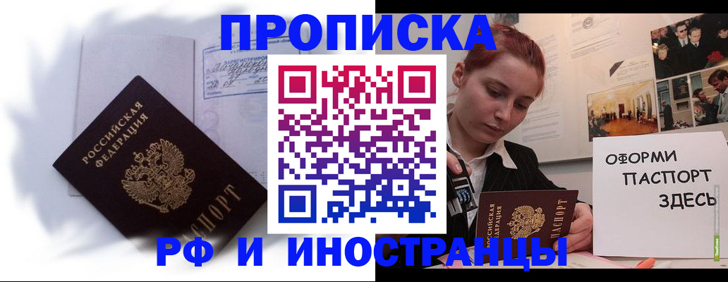 регистрация для дет. сада в Закаменске