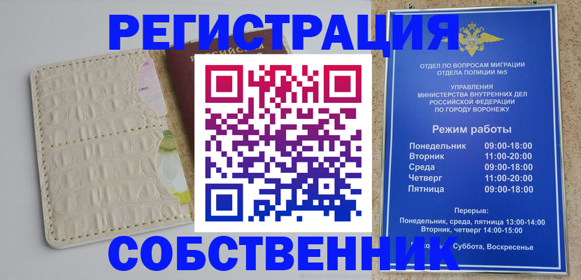 прописка гарантия в Закаменске