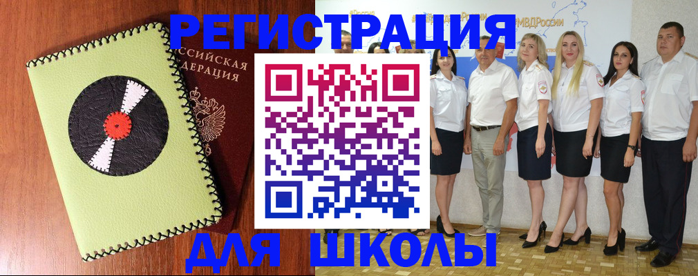 где прописаться в Закаменске
